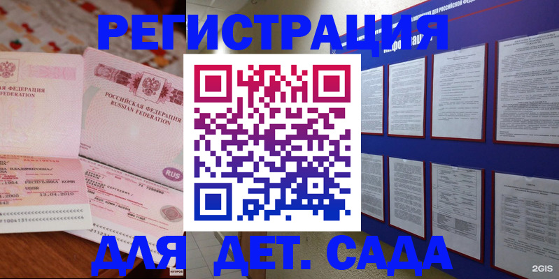 временная регистрация 2025 в Жуковском